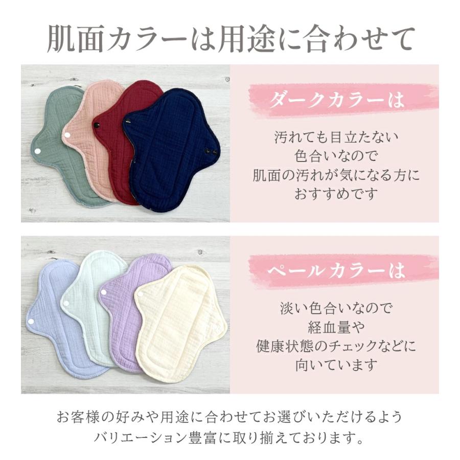 布ナプキン 【選べる3枚】 生理用ナプキン ライナー 日昼用 24.5cm