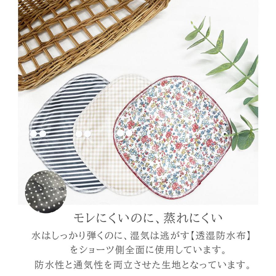 布ナプキン おりもの用 ライナー 【選べる6枚セット】 スナップ付き