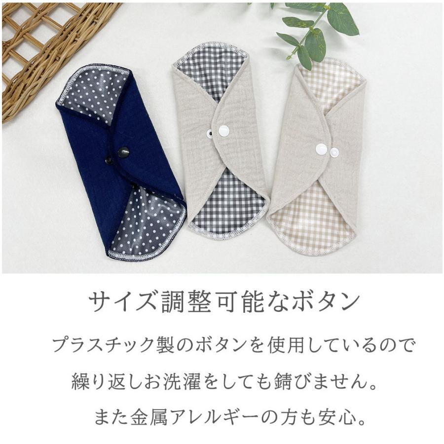 布ナプキン おりもの用 ライナー 【選べる6枚セット】 スナップ付き