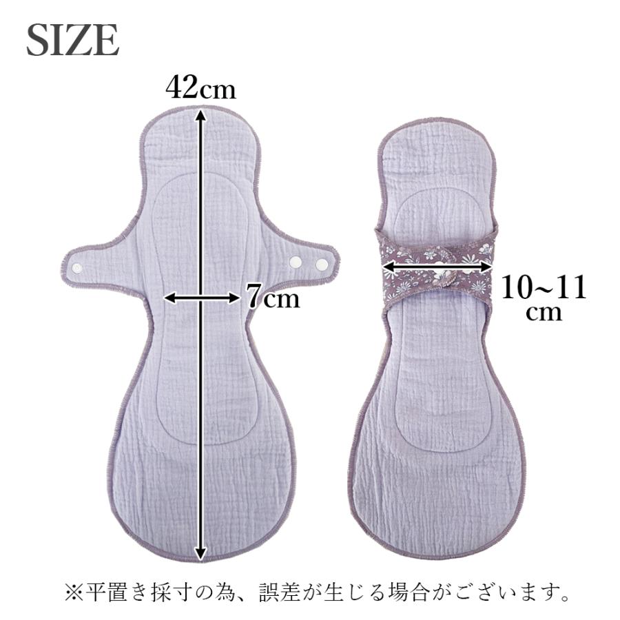 布ナプキン 生理用 夜用 多い日用 綿 コットン 布ナプ 冷えとり 妊活