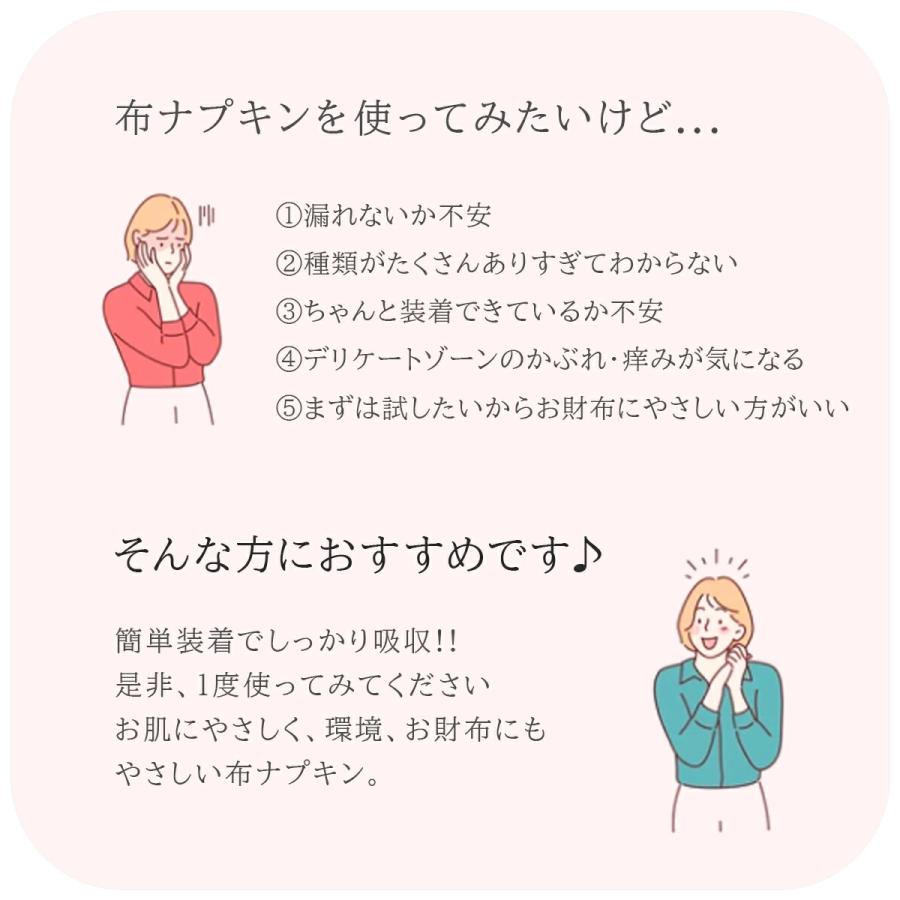 布ナプキン 生理用 夜用 多い日用 綿 コットン 布ナプ 冷えとり 妊活