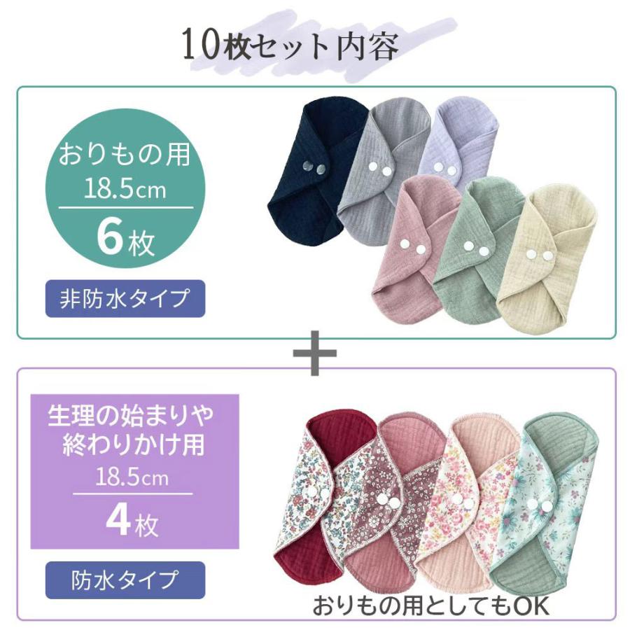 綿100生理用布ナプキン 8個セット 多様なデザイン　ボディヒンツ 楽天市場】布ナプキン【多い日 夜用 30cm】日本製 bodyhintsオリジナル