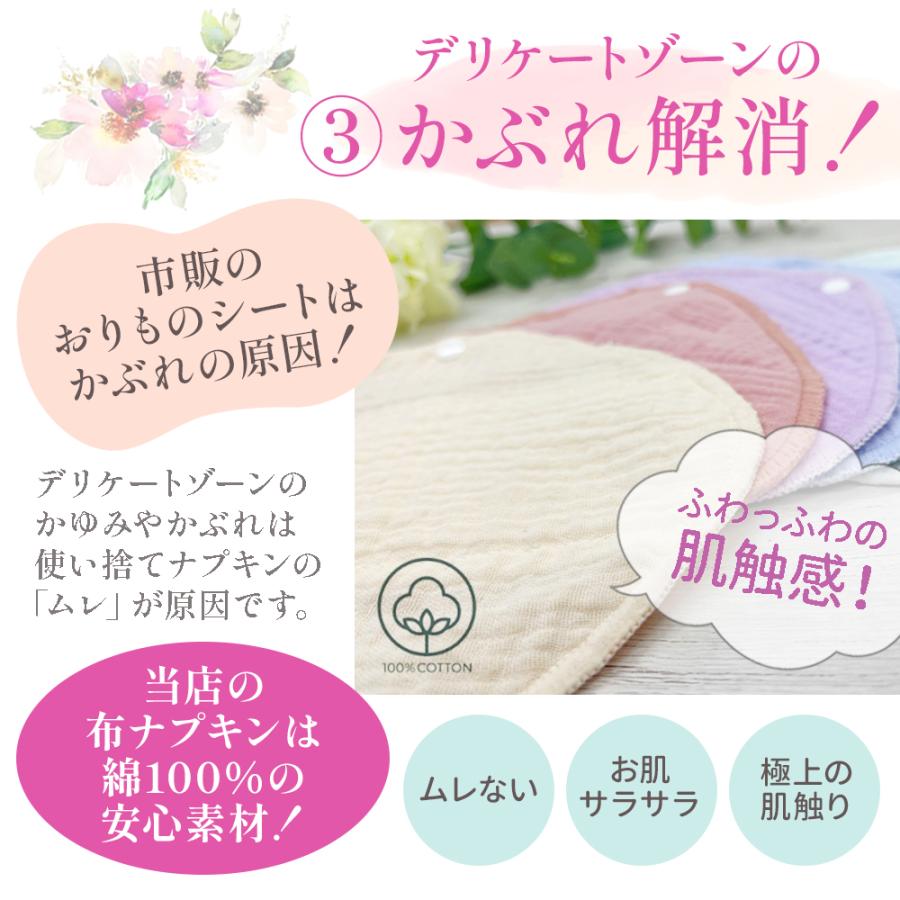 布ナプキン 生理用ナプキン 10枚セット おりもの 防水 生理用 生理用品