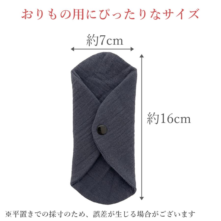 布ナプキン オーガニック 5枚 おりもの用 セット ライナー 洗える