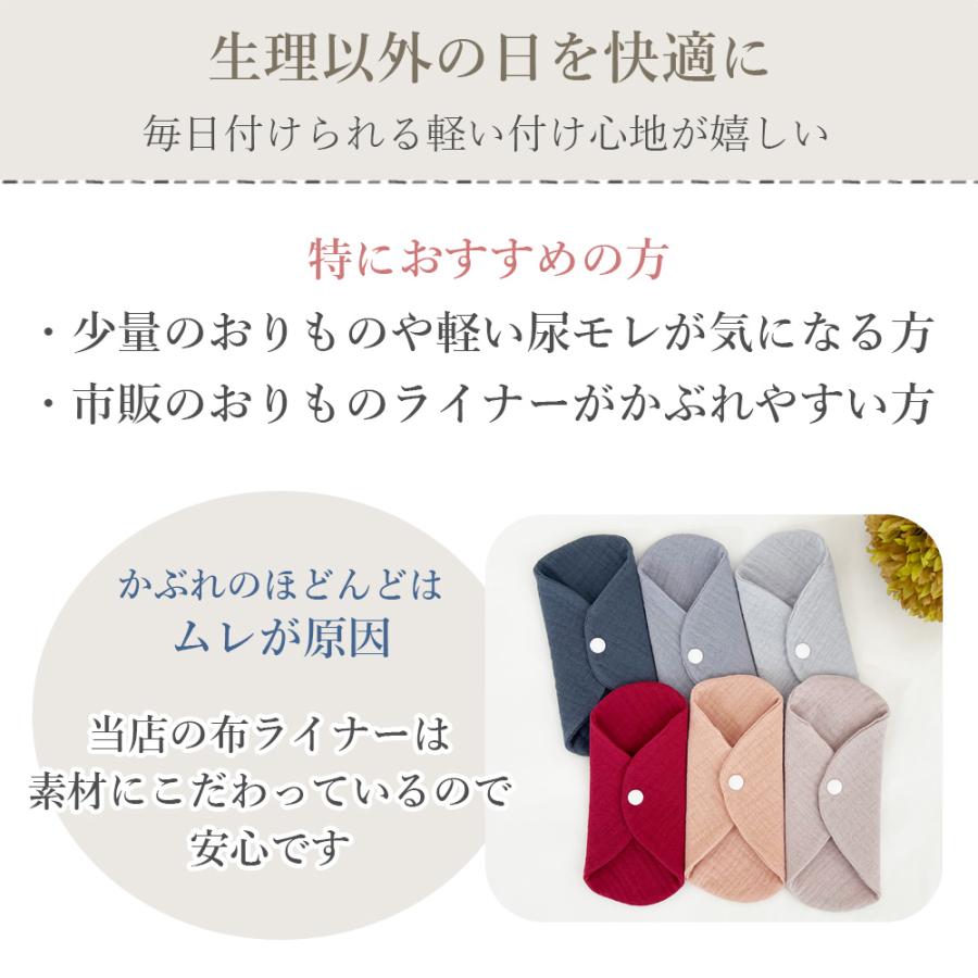 のぐったん様◇オーガニック布ライナー＆布ナプキン 布ナプキン オーガニック (肌面) 一体型 Sサイズ 昼・軽い〜普通の日用