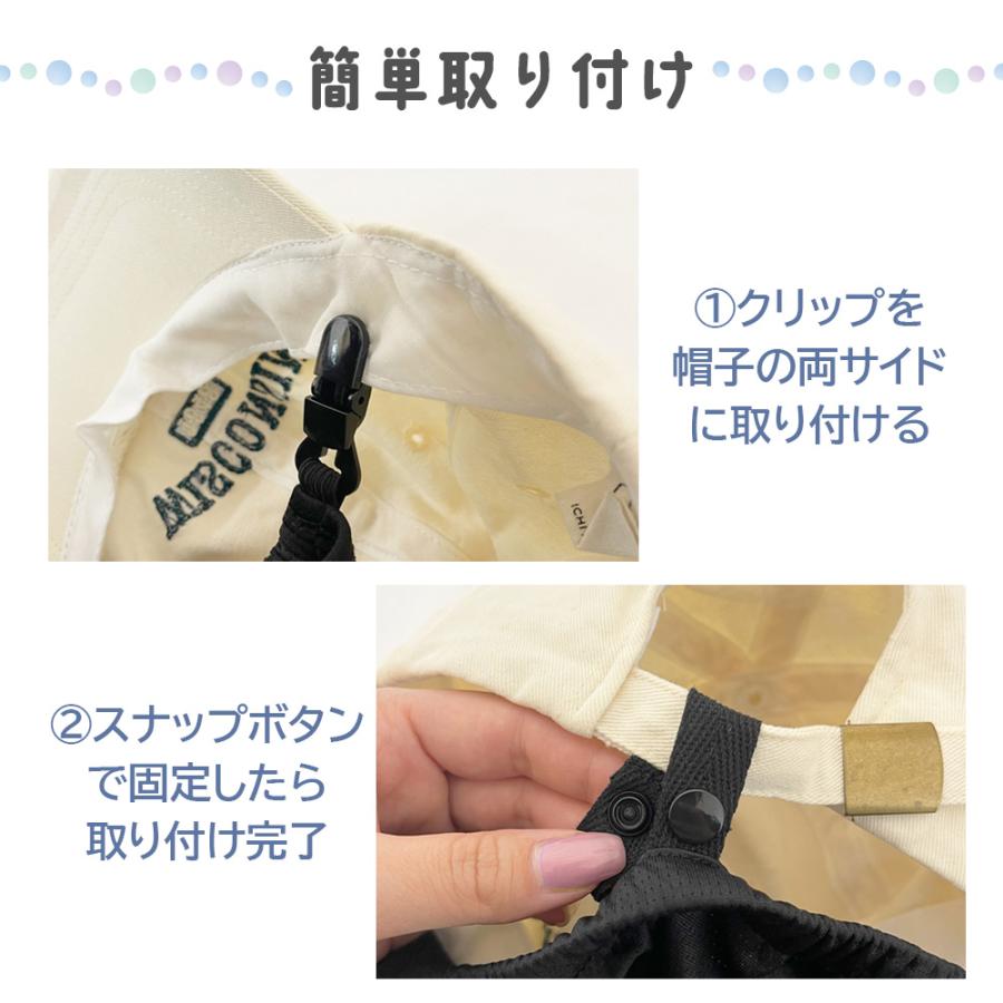 ネックシェード キッズ 帽子 取り付け 首 夏 熱中症 日焼け 自転車