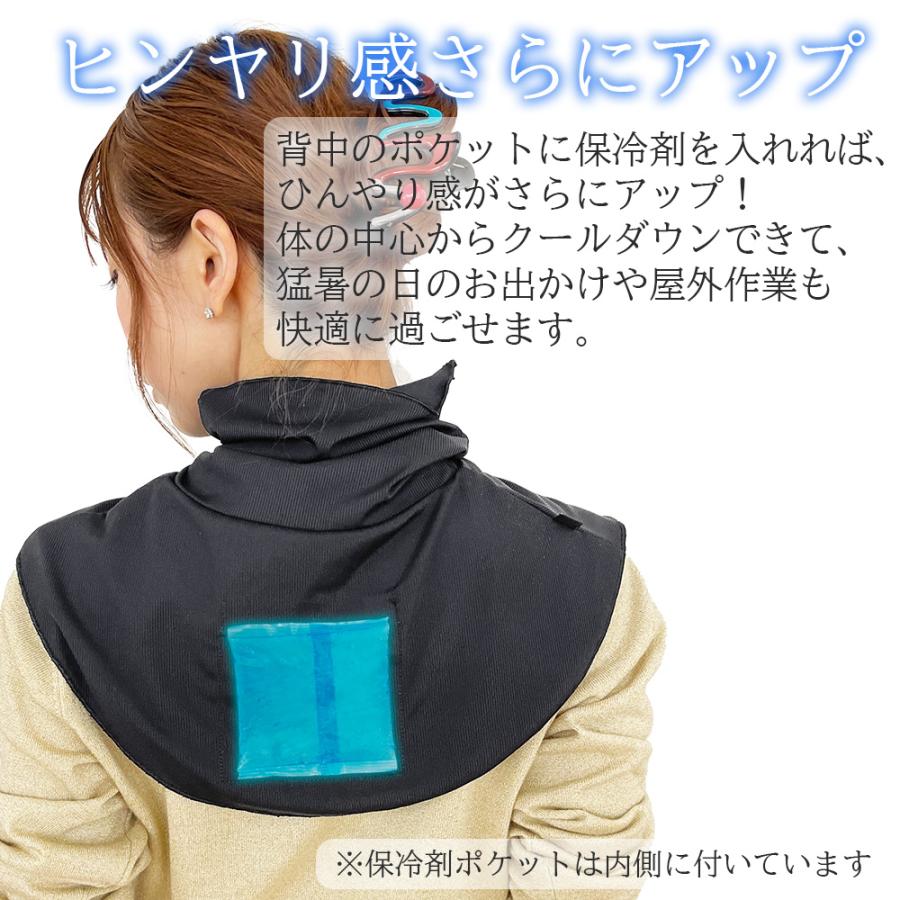 ネックカバー ネックシェード 保冷剤付き 首 夏 熱中症 日焼け防止