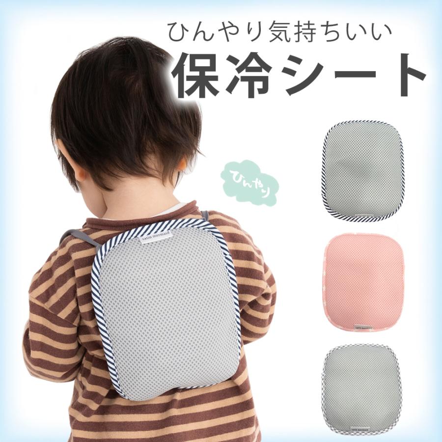 保冷シート 保冷リュック ベビー 夏 保冷まくら 抱っこ紐 ひんやり 暑さ対策 赤ちゃん ベビーカー おしゃれ 熱中症対策 撥水加工 :no-bing-01:clivia-shop - 通販 - Yahoo!ショッピング 保冷シート 保冷リュック ベビー 夏 保冷まくら 抱っこ紐 ひんやり 暑さ対策 赤ちゃん ベビーカー おしゃれ 熱中症対策 撥水加工 :no-bing-01:clivia-shop - 通販 - Yahoo!ショッピング