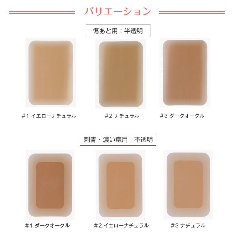 タトゥー隠し 傷隠し 大判サイズ タトゥー 傷あと 大判 あざ隠し ウォータープルーフ ファンデーション 隠す 防水仕様 スキンカバーシート 4枚セット Npl Ta 4set Clivia 通販 Yahoo ショッピング