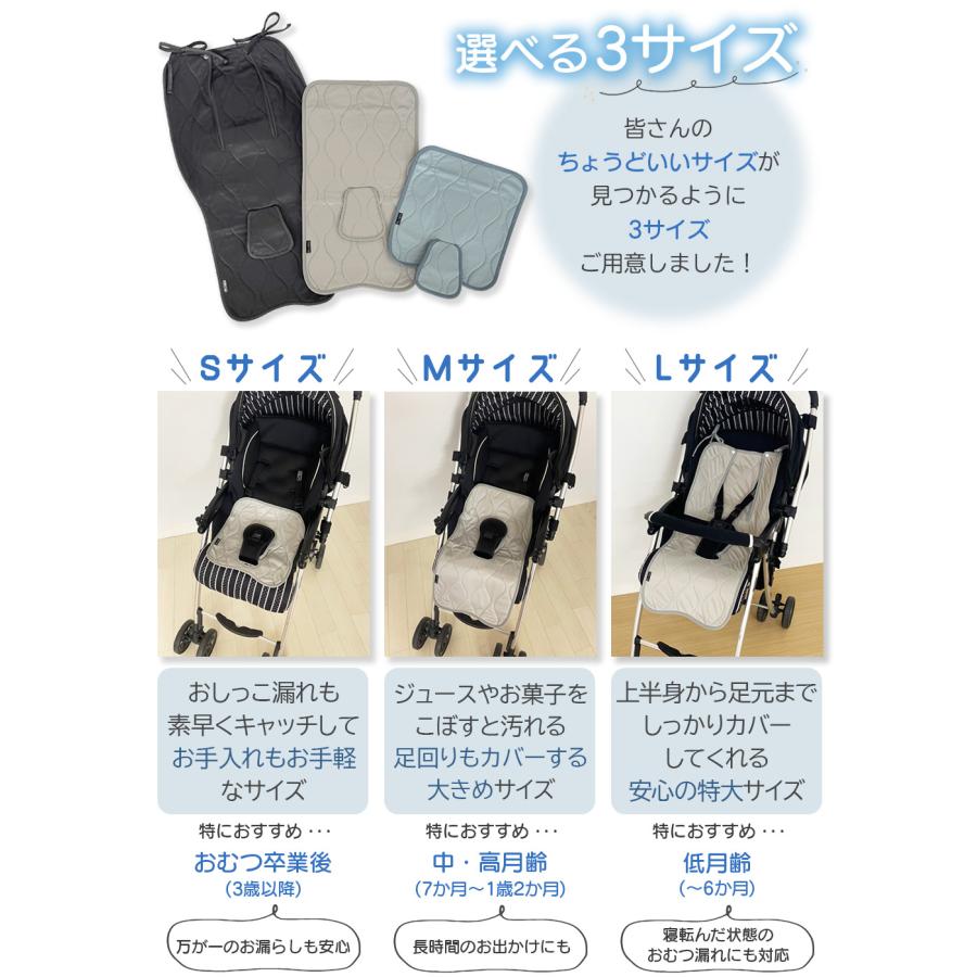 チャイルドシート 防水シート Lサイズ ベビーカーシート 防水