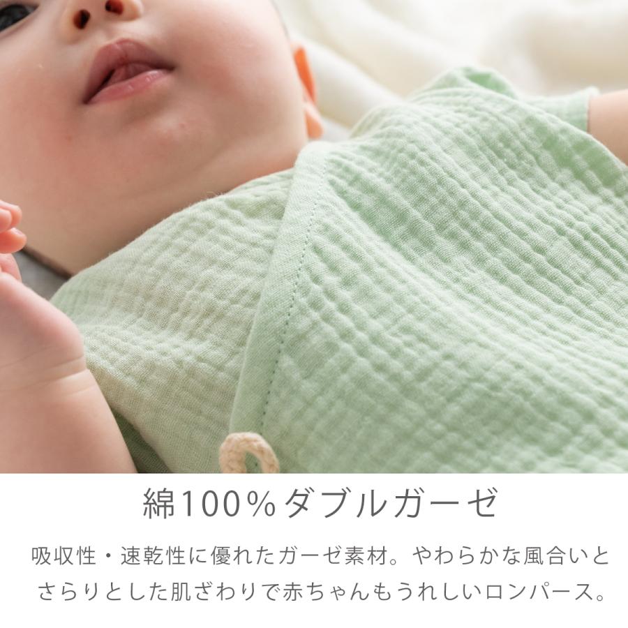 カバーオール ロンパース ガーゼ ベビー Wガーゼ 綿100