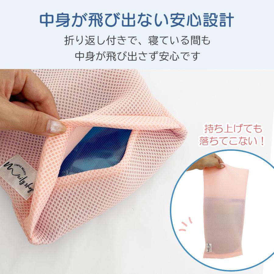 アイス枕カバー 2枚セット アイス枕 洗える メッシュ ムレにくい 発熱