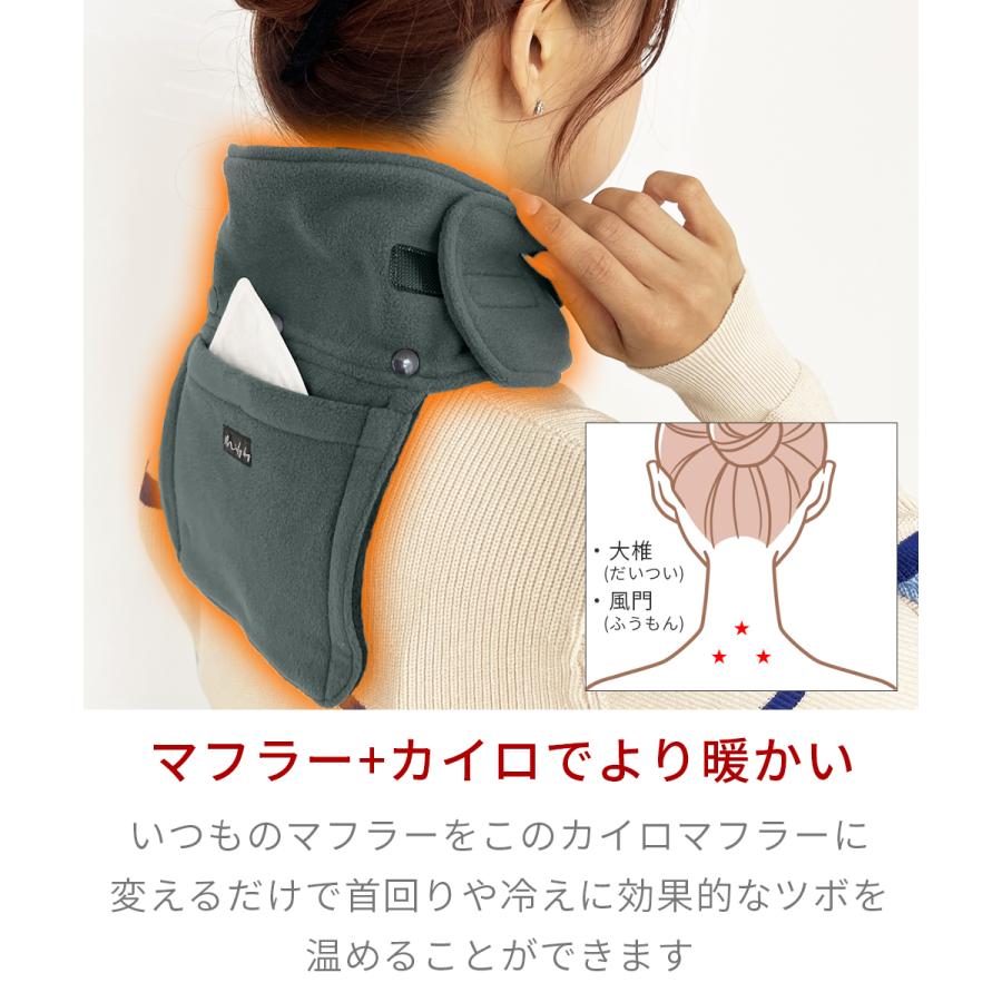 ポケット付き ネックウォーマー 肩 温める グッズ 防寒対策 首 背中