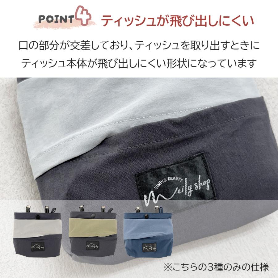移動ポケット フタなし 子供 小学校 クリップ ティッシュケース