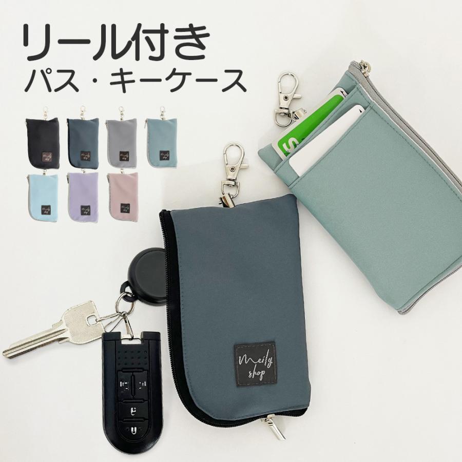 キーケース リール メンズ レディース 大人 スマートキー キッズ