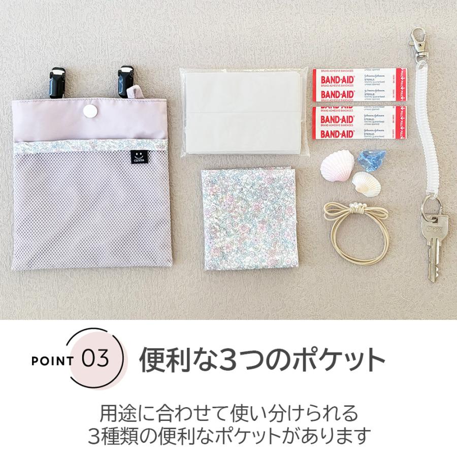 移動ポケット フタなし メッシュ 防水 クリップ 男の子 女の子 可愛い