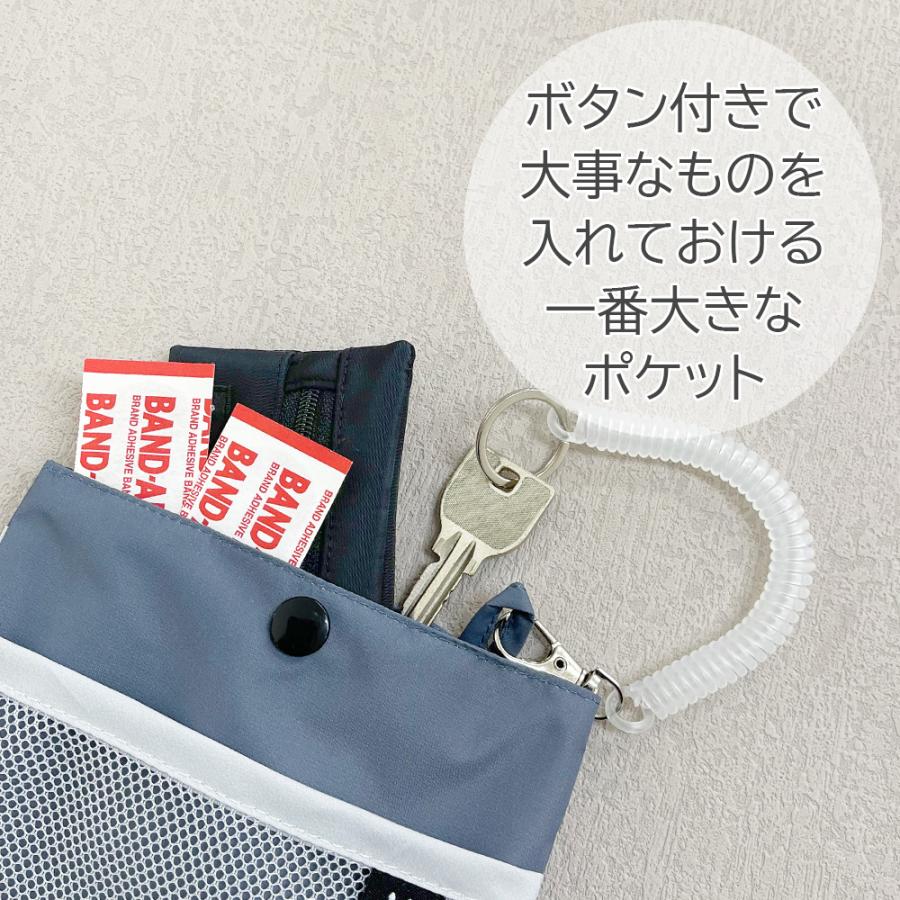 移動ポケット フタなし メッシュ 防水 クリップ 男の子 女の子 可愛い