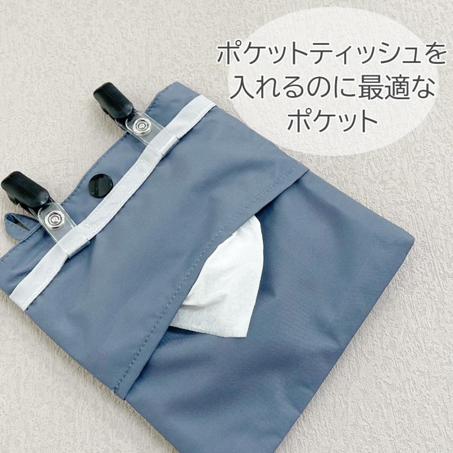 移動ポケット フタなし メッシュ 防水 クリップ 男の子 女の子