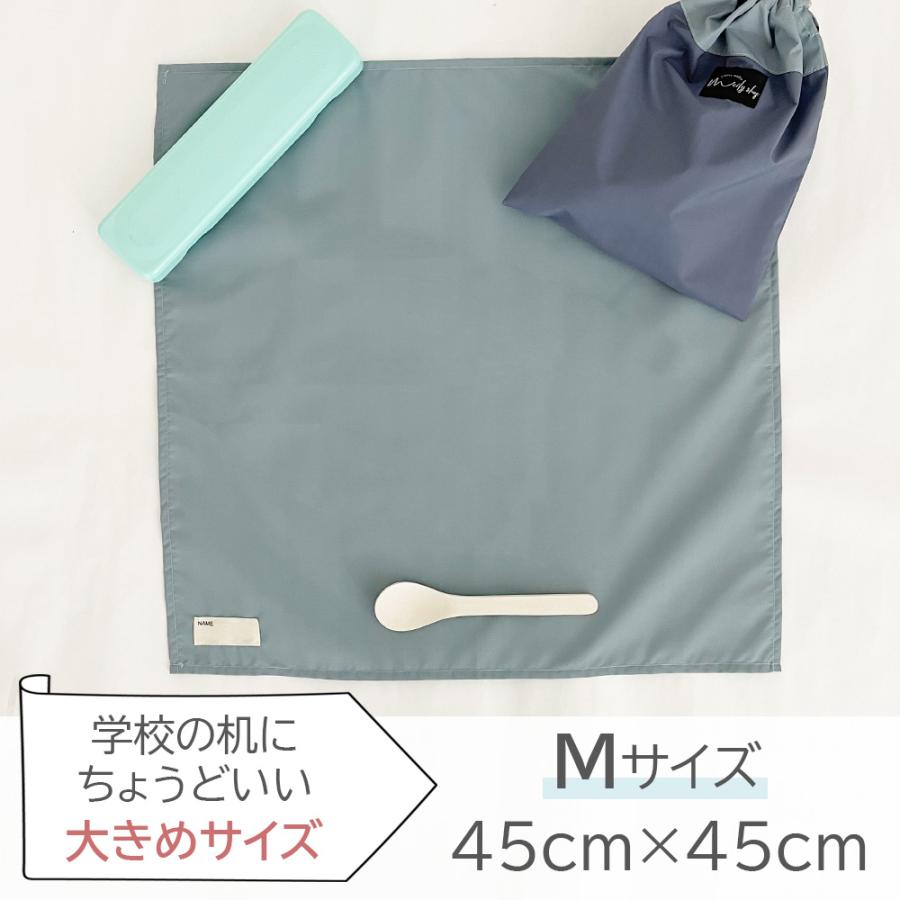 ランチョンマット Mサイズ 45×45cm 小学生 保育園 幼稚園 撥水 ノン