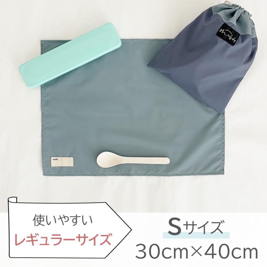 ランチョンマット Sサイズ 30×40cm 2枚セット 小学生 保育園 幼稚園
