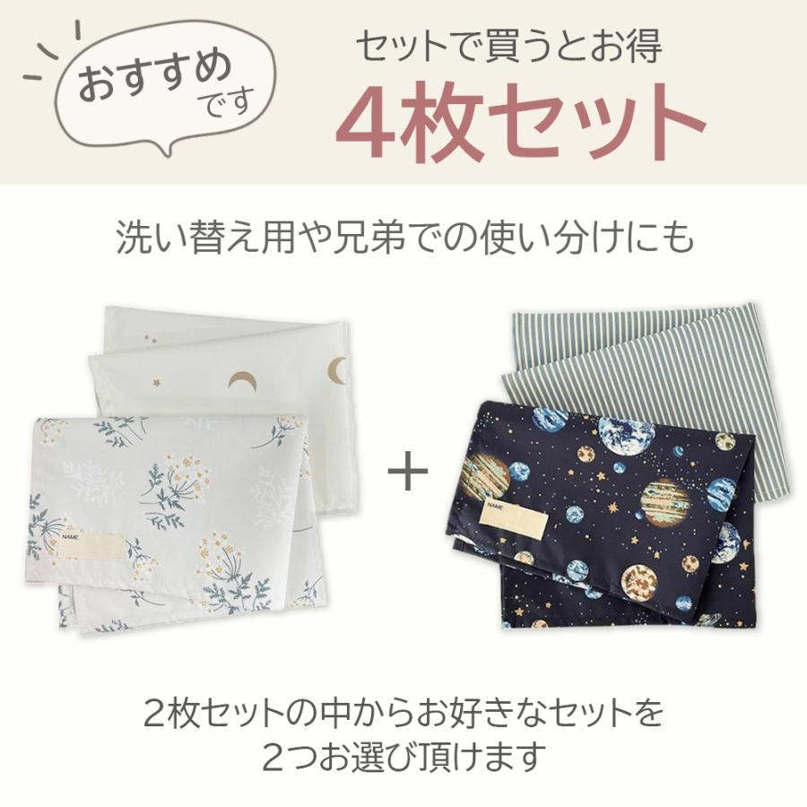 ランチョンマット Sサイズ 30×40cm 4枚セット 小学生 保育園 幼稚園