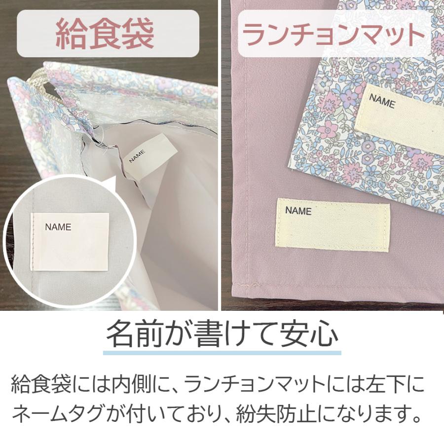給食袋 ランチバッグ セット 40×30 ノーアイロン 撥水 男の子 女の子