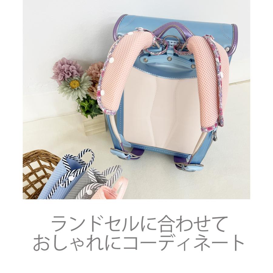 ランドセル用 肩パッド ずれない ランドセルパッド ベルトカバー