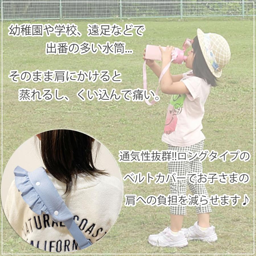 ★★★様　水筒カバー　肩ベルトカバー　車 様水筒カバー肩ベルトカバー車