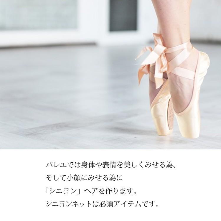 一番の シニョンネット シニョンカバー 黒 目立たない キッズ バレエ きれいにまとめる ネット お団子 シニョン バレエ雑貨 バレエ小物 発表会 レッスン Www Gothamgazette Com