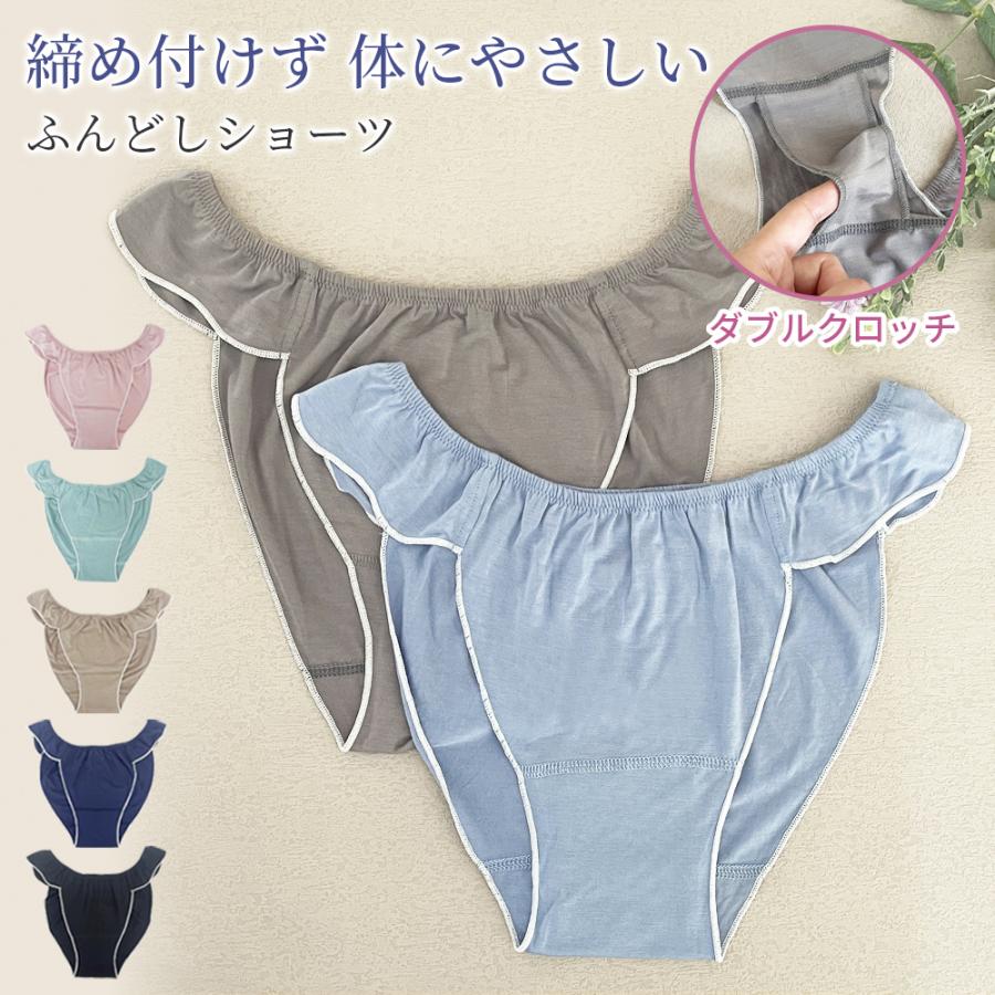 ふんどしショーツ ふんどしパンツ ショーツ パンツ 女性用 レディース ゆったりパンツ 下着 パンツ かわいい 締め付けない 女性用 通気性 ムレ対策 Sa 06 1 Clivia 通販 Yahoo ショッピング