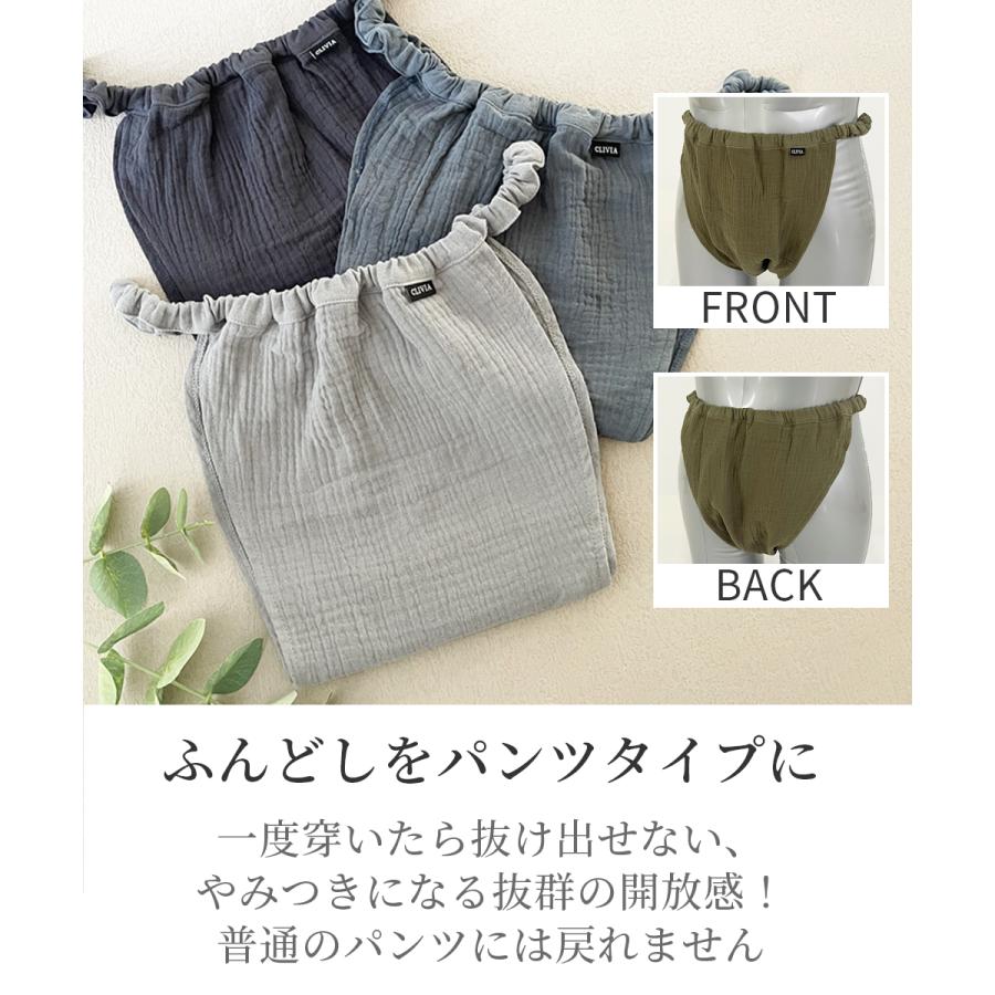ふんどしパンツ メンズ 下着 ふんどし ガーゼ 褌 コットン 綿 締め付けなし ウエストゴム かぶれ 人気 快適 涼しい 安眠  肌荒れ かゆみ インナーウェア |  | 09