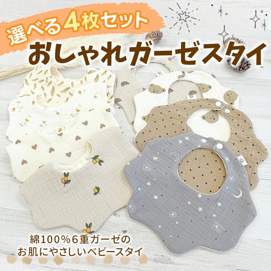 スタイ・よだれかけ No.110 kaokaoasana 楽天市場】スタイ