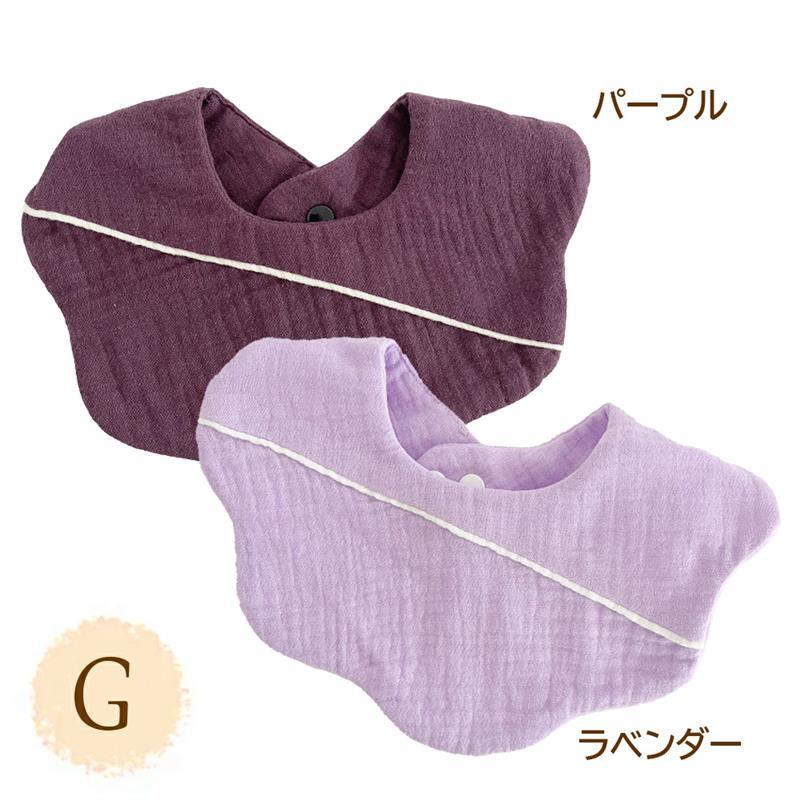 4枚セット ガーゼ スタイ よだれかけ 男の子 女の子 無地