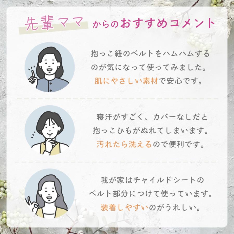同色3点セット】 抱っこひも よだれカバー よだれパッド 胸カバー 