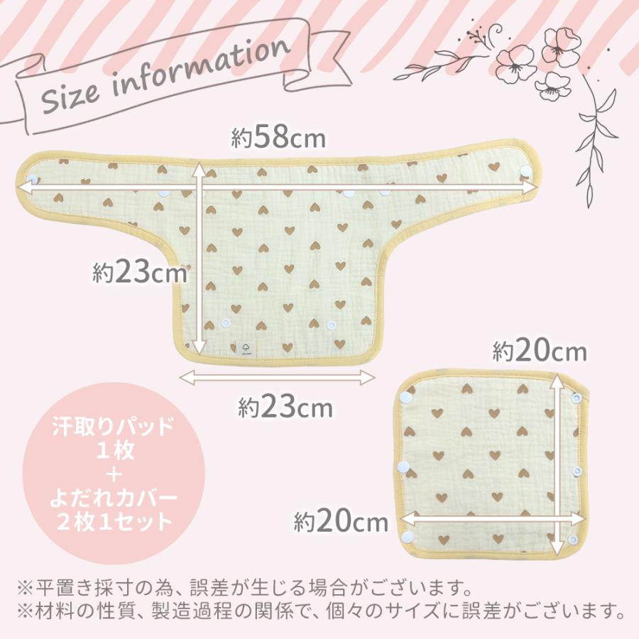 同色3点セット】 抱っこひも よだれカバー よだれパッド 胸カバー