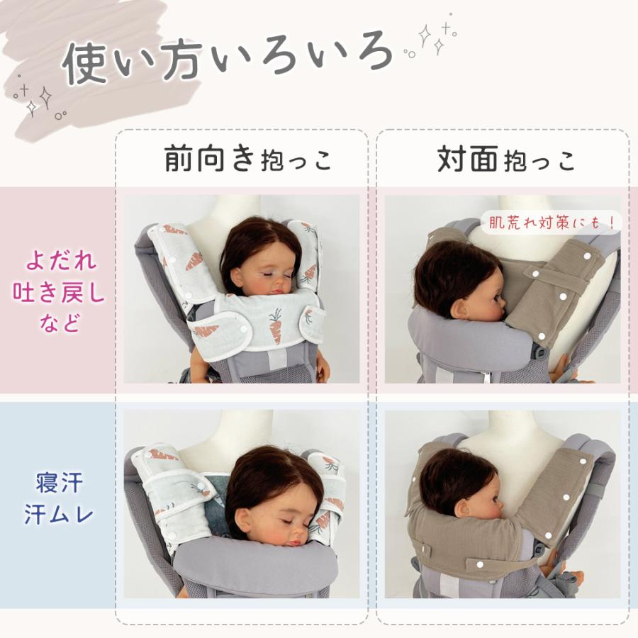 同色3点セット】 抱っこひも よだれカバー よだれパッド 胸カバー
