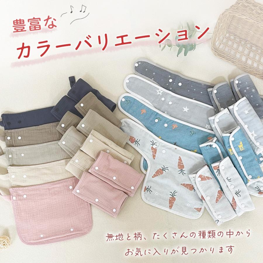 同色3点セット】 抱っこひも よだれカバー よだれパッド 胸カバー