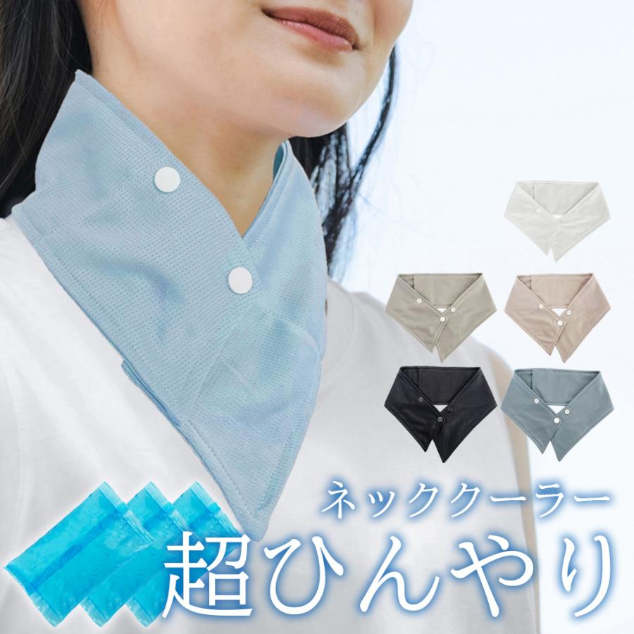 ネッククーラー 保冷剤 暑さ対策 UV ネックカバー メンズ レディース