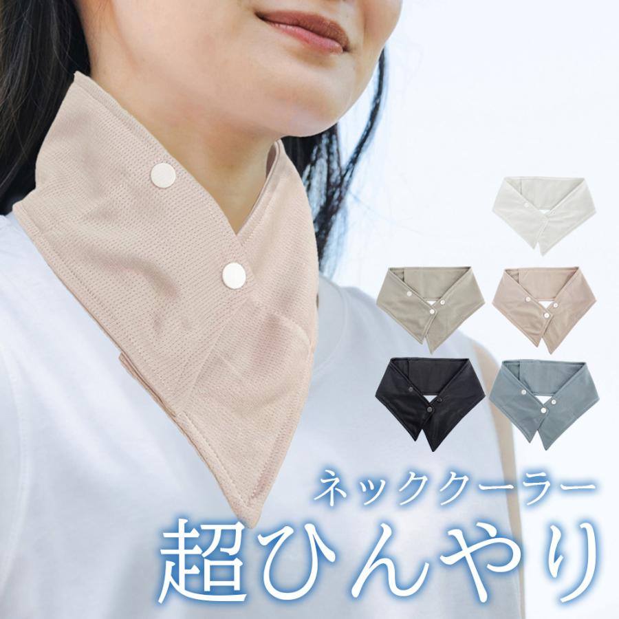 ネッククーラー 保冷剤 暑さ対策 UV ネックカバー メンズ レディース