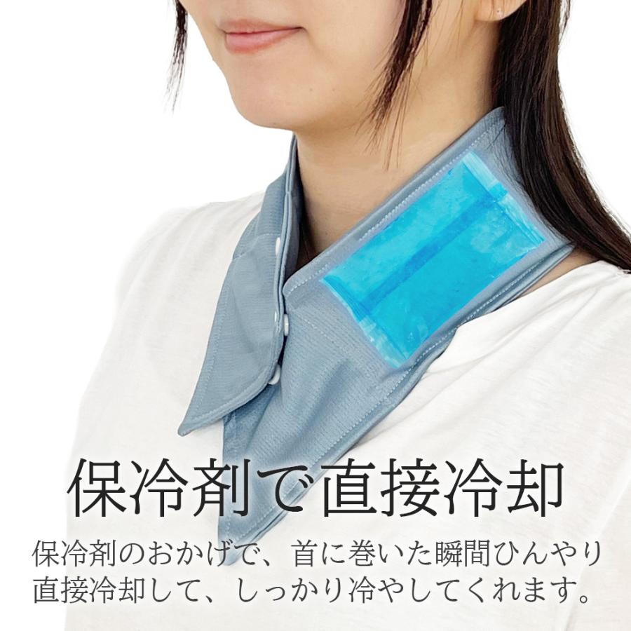 ネッククーラー 保冷剤 暑さ対策 UV ネックカバー メンズ レディース
