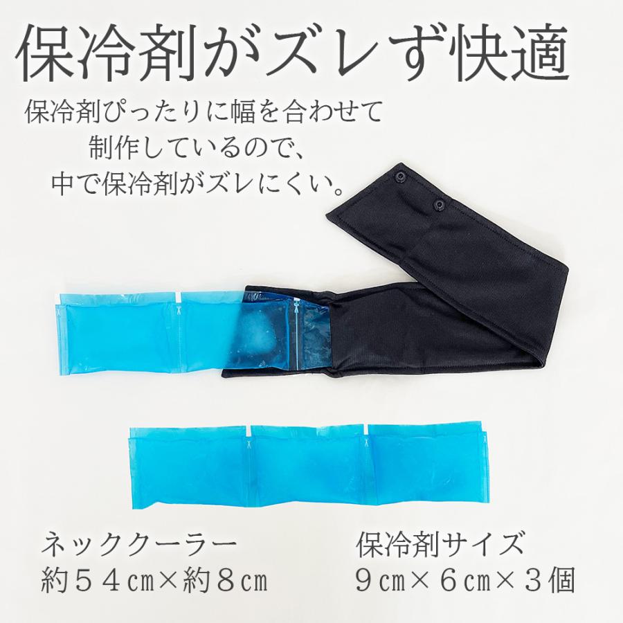 ネッククーラー 保冷剤 暑さ対策 UV ネックカバー メンズ レディース