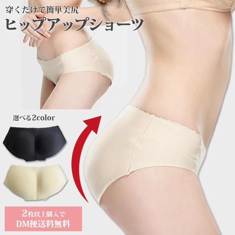 ヒップアップショーツ お尻パッド 補正下着 ヌーヒップパッド ヒップパッド 美尻 パッド入りショーツ 女装 Syos02 Syos02 Clivia 通販 Yahoo ショッピング