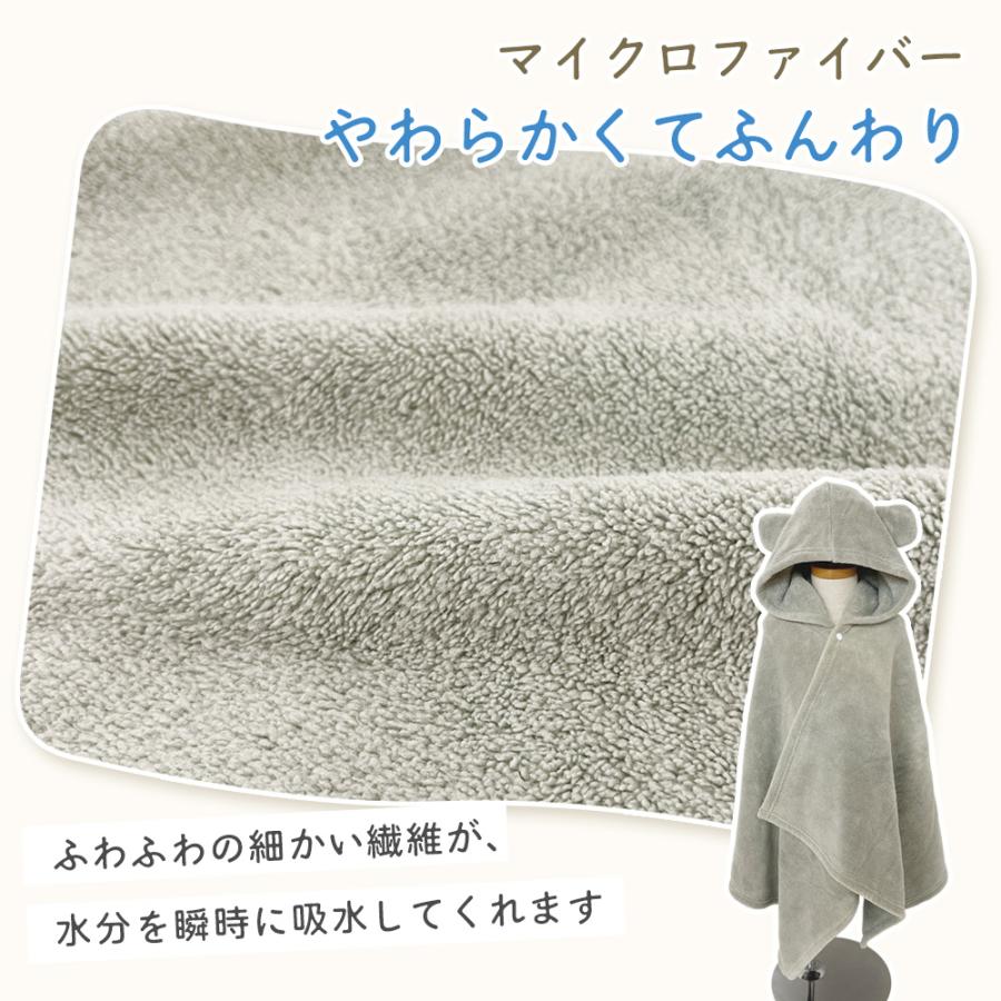 バスローブ ベビー キッズ 赤ちゃんバスローブ バスタオル  ポンチョタオル マイクロファイバー キッズバスタオル こどもバスローブ  お風呂 プール 海 海水浴 |  | 11