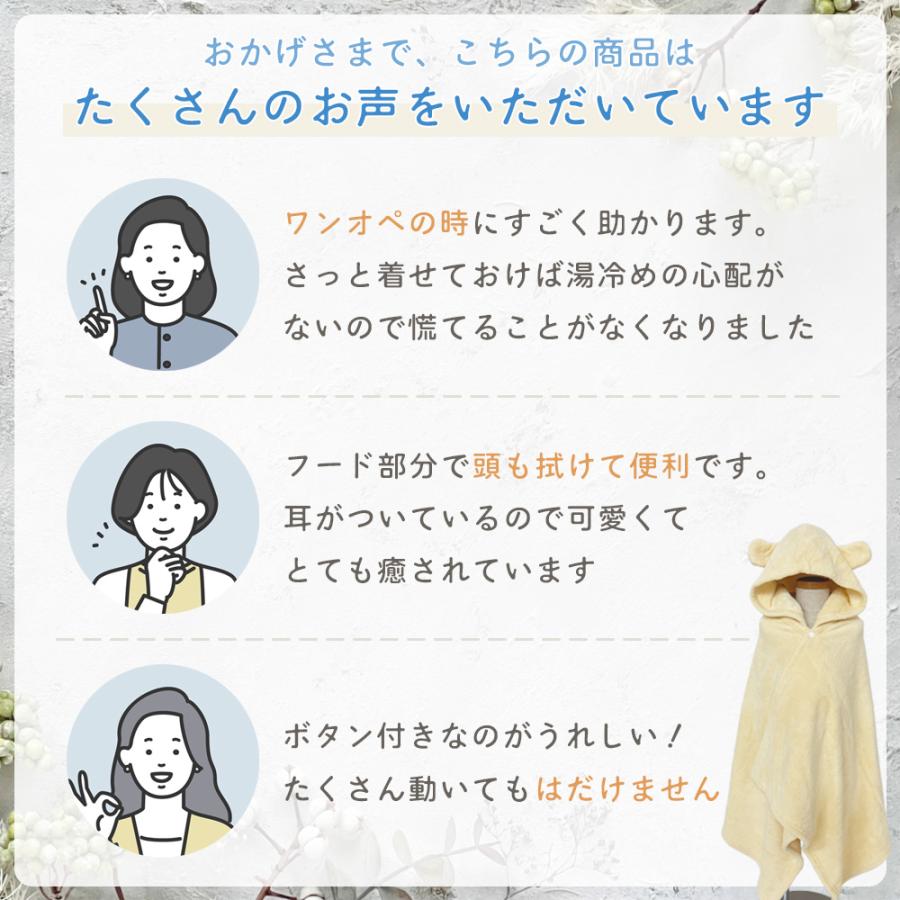 バスローブ ベビー キッズ 赤ちゃんバスローブ バスタオル  ポンチョタオル マイクロファイバー キッズバスタオル こどもバスローブ  お風呂 プール 海 海水浴 |  | 15