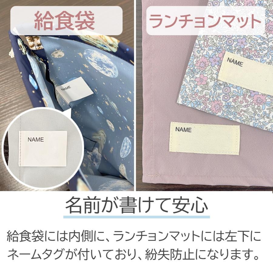 給食袋 巾着袋 40×30 ノーアイロン 撥水 子供用 小学校 女の子 男の子
