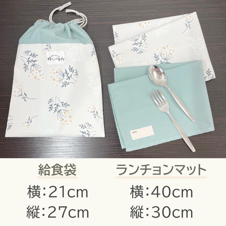 あつこ♪様  給食袋ご確認下さい。 給食袋 巾着袋 40×30 ノーアイロン 撥水 子供用 小学校 女の子 男の子