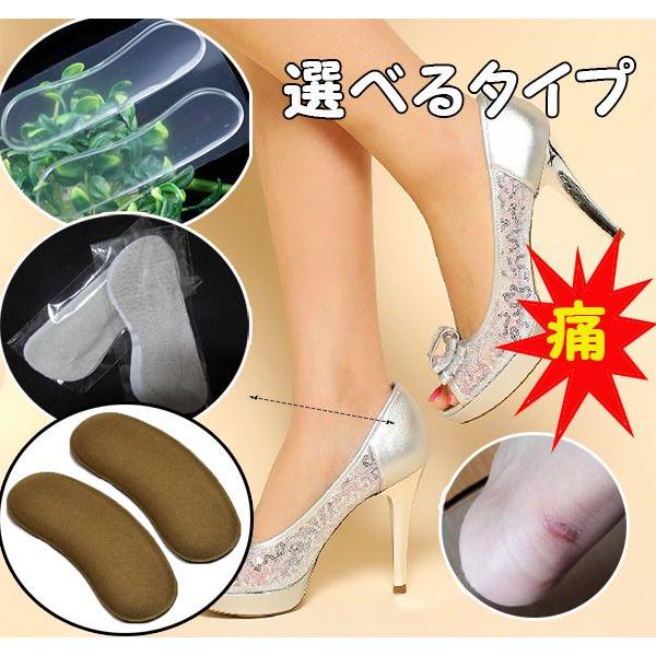 脚 足 ケア 靴ずれ防止パッド 靴擦れ防止 テープ かかと用 Xe 0123 選べる3タイプ 超可爱の