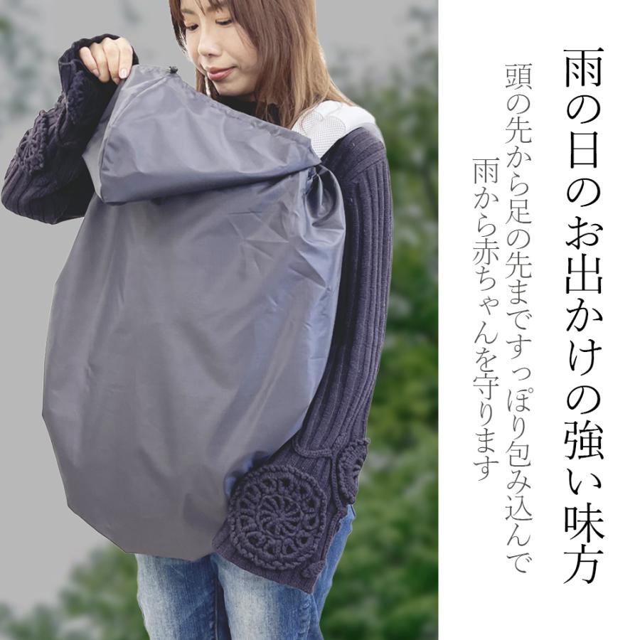 抱っこ紐　ダウンカバー、レインカバー ergobaby（エルゴベビー） 公式 キャリアカバー レイン＆ウインド