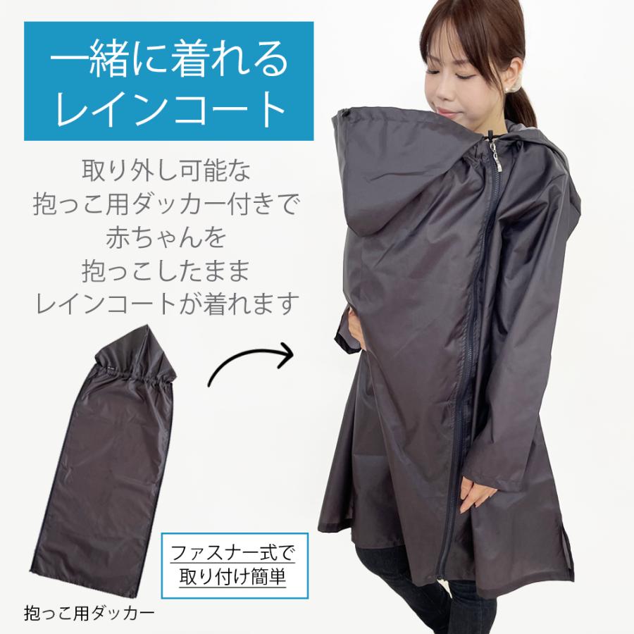 4WAY抱っこおんぶ対応　ママレインコート ネイビー 楽天市場】＜レインコート＞雨の日のおでかけが変わる！4WAY
