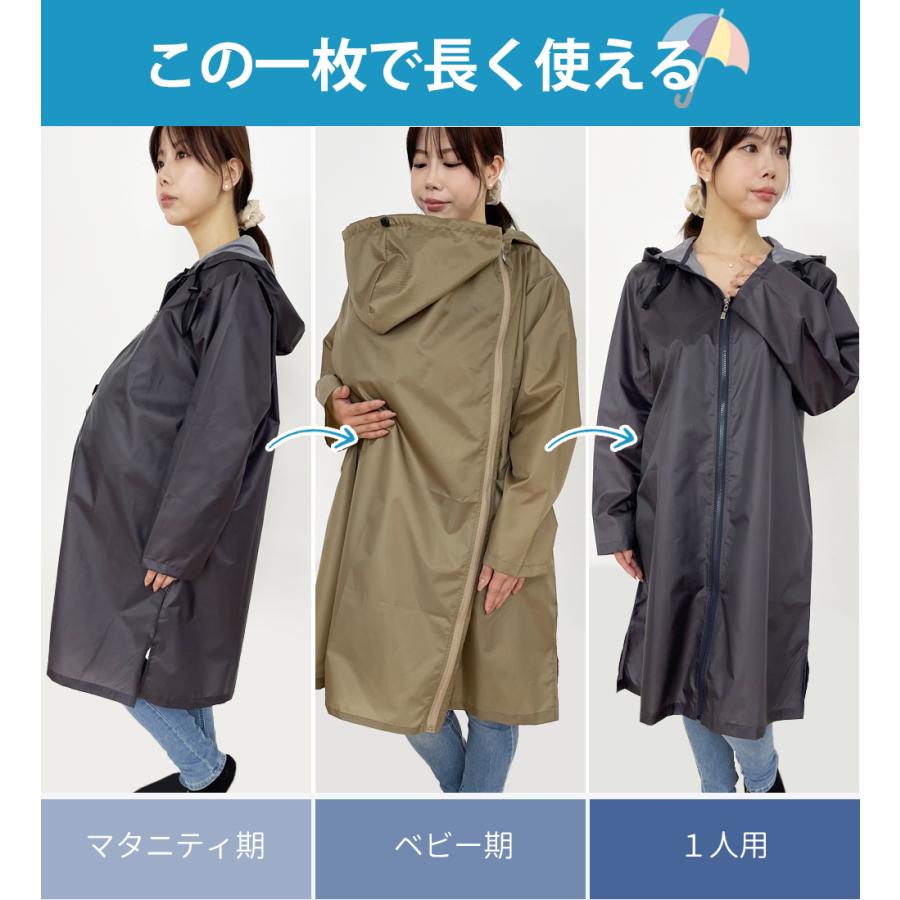 4WAY抱っこおんぶ対応　ママレインコート ネイビー 楽天市場】＜レインコート＞雨の日のおでかけが変わる！4WAY